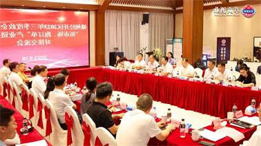 赣州经开区2023年三季度政企圆桌会在<a href='http://t9j.fugudl.com'>欧博压球下载</a>顺利召开